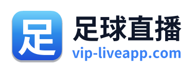 足球直播